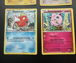 Pokemon Russian McDonalds Magikarp Pikachu Jigglypuf Eevee #4 #6 #8 #12/12 Cards - Image 4