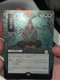 MTG Shamanic Revelation (JP Alternate Art) (Silver Scroll Foil) Secrets of #0187 - Image 1
