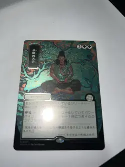 MTG Shamanic Revelation (JP Alternate Art) (Silver Scroll Foil) Secrets of #0187 - Image 5