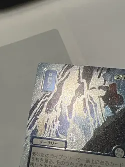 Stock Up (JP Alternate Art) (Silver Scroll Foil) Secrets of Strixhaven: Mystical - Image 2