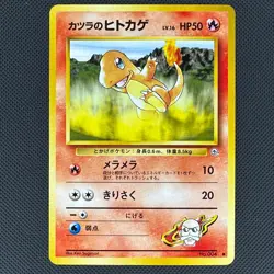 Blaine's Charmander NO. 004 Non Holo Common Gym Challenge Pokemon Japanese LP - Image 1