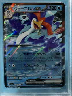 Pokemon 2023 SV1a Meowscarada ex, Skeledirge ex, Quaquaval ex Holo Japanese Lot - Image 4