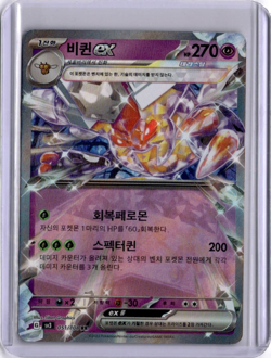 #051/108 - VESPIQUEN EX - HOLO - RULER OF THE BLACK FLAME - POKEMON - KOREAN - Image 1