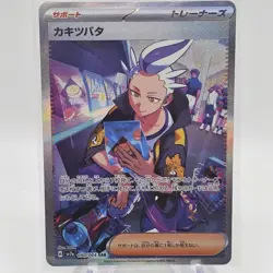 Drayton 090/064 Sv7a: Paradise Dragona Holo (Japanese)Pokemon TCG Near Mint - Image 1