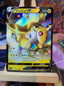 Ampharos V 014/076 Double Rare Legendary Heartbeat Pokemon Japanese NM - Image 1
