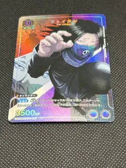 Union Arena TCG Hunter×Hunter Feitan Portor UA03BT/HTR-1-045 R Holo Japanese - Image 2