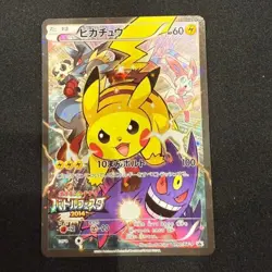 Pikachu Battle Festa 2014 Promo Pok mon Card Game Pok mon Card - Image 1