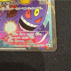 Pikachu Battle Festa 2014 Promo Pok mon Card Game Pok mon Card - Image 5