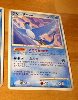 POKEMON JAPANESE CARD RARE CARTE Articuno 1st ED DPBP#175 OCG JAPAN NM - Image 1