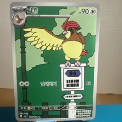 KOREAN Pokemon Card Pidgeotto AR 119/108 SV3 Ruler of the Black Flame - Image 1