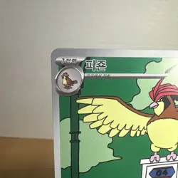 KOREAN Pokemon Card Pidgeotto AR 119/108 SV3 Ruler of the Black Flame - Image 2