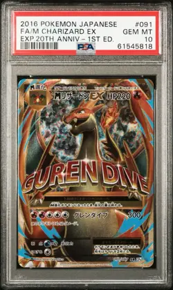PSA 10 CHARIZRAD EX 091/087 | CP6 20th Anniversary Full Art Pokemon Card - Image 1