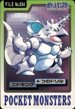 Nidoking Carddass 1997 Vintage Pokemon Pocket Monsters Vending Card B73 - Image 1