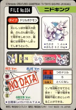 Nidoking Carddass 1997 Vintage Pokemon Pocket Monsters Vending Card B73 - Image 2