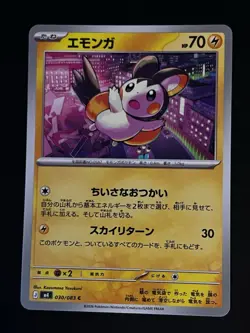 Emolga C 030/083 M4 Ninja Spinner - Pokemon Card Japanese MEGA NM - Image 1