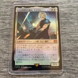 Final Fantasy MTG Cloud Foil Card Collectible Used - Image 1