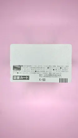PIKACHU Rare Tosho prepaid book card - Pokemon Japanese UNUSED Library card 1998 - Image 4