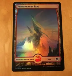 MTG Magic The Gathering Snowy Mountains Foil NM Unplayed Card - Image 1