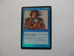 Temporal Adept Foil Japanese MTG Card Used - Image 1