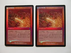 Vine MTG Firebolt Foil Japan ODY Set of 4 Commander Card - Image 1