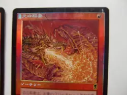 Vine MTG Firebolt Foil Japan ODY Set of 4 Commander Card - Image 4