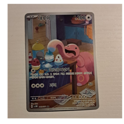 Pokemon TCG Lickitung Art Rare 082/071 Sv5m Cyber Judge Korean 100 HP Beast Card - Image 1