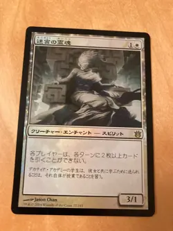 BNG Spirit of the Labyrinth Japanese MTG Card Mint Condition - Image 1