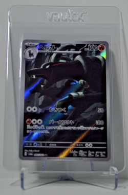 Houndoom 066/064 AR (Art Rare) - SV6A Night Wanderer - Japanese Pokemon TCG Card - Image 1