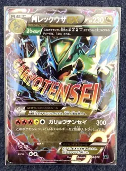 Rayquaza-EX 006/018 Mega Battle Deck Pokemon Card Japanese Japan Import - Image 1
