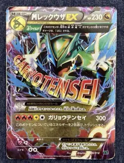 Rayquaza-EX 006/018 Mega Battle Deck Pokemon Card Japanese Japan Import - Image 2