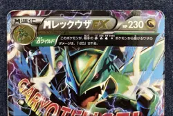 Rayquaza-EX 006/018 Mega Battle Deck Pokemon Card Japanese Japan Import - Image 3