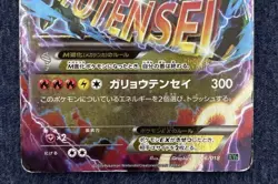 Rayquaza-EX 006/018 Mega Battle Deck Pokemon Card Japanese Japan Import - Image 4