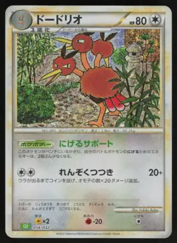 Dodrio Holo Japanese Pokemon TCG Classic: Venusaur 014/032 NM - Image 1