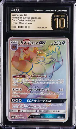 2018 POKEMON JPN DARK ORDER, HYPER RARE - HOLO INCINEROAR GX CGC 10 PRISTINE - Image 1