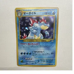 Feraligatr Japan Holo Rare 160 100HP Nintendo Pokemon TCG Gold Silver New World - Image 1