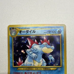 Feraligatr Japan Holo Rare 160 100HP Nintendo Pokemon TCG Gold Silver New World - Image 2