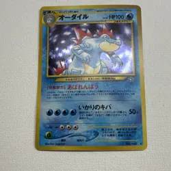 Feraligatr Japan Holo Rare 160 100HP Nintendo Pokemon TCG Gold Silver New World - Image 3