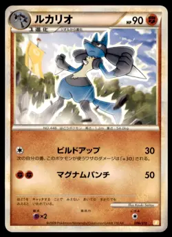 2009 Pokemon B Raichu Battle Starter Deck Lucario Japanese #006 - Image 1