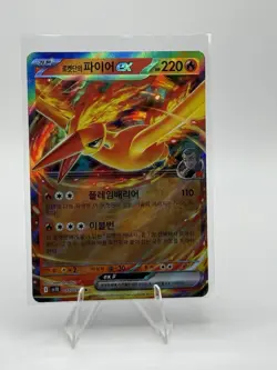 Pokemon Team Rocket's Moltres ex Double Rare Holo Sv10 Japanese 015/098 HP 220 - Image 1