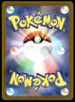 Japanese Pokemon Mega Dragonite ex 232/193 M2a: MEGA Dream ex NM - Image 2