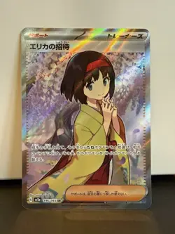 Pokemon TCG - Erika's Invitation 196/165 SR Sv2a: 151 [Japanese] NM - Image 1