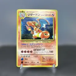 Charizard No.006 CD Promo Trade Please 1998 Pokemon cards TCG Japanese #N852 - Image 1