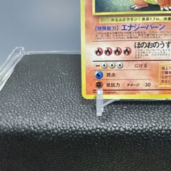 Charizard No.006 CD Promo Trade Please 1998 Pokemon cards TCG Japanese #N852 - Image 4