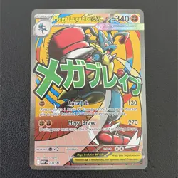 Pokemon TCG Mega Lucario Ex 033 Black Star PROMO NM/M - Image 1