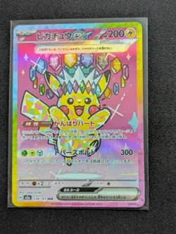 Pikachu ex SAR 234/193 MEGA Dream ex M2a Pokemon Card Japanese 2025 - Image 1