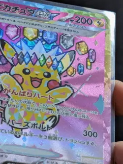 Pikachu ex SAR 234/193 MEGA Dream ex M2a Pokemon Card Japanese 2025 - Image 5