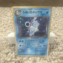 Pokemon TCG Dark Blastoise Rare Holo 009 1996 Japanese Vintage - Image 1