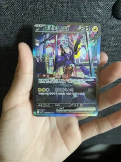 Pokemon Miraidon Ex Full Art Holo SAR Sv1v Violet Ex Korean 102/078 - Image 1