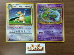 Shining Mew Dragonite Promo Set CoroCoro GB Game Boy Pokemon Japanese Swirl 925 - Image 1