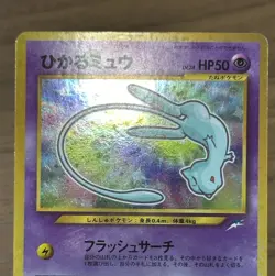 Shining Mew Dragonite Promo Set CoroCoro GB Game Boy Pokemon Japanese Swirl 925 - Image 4